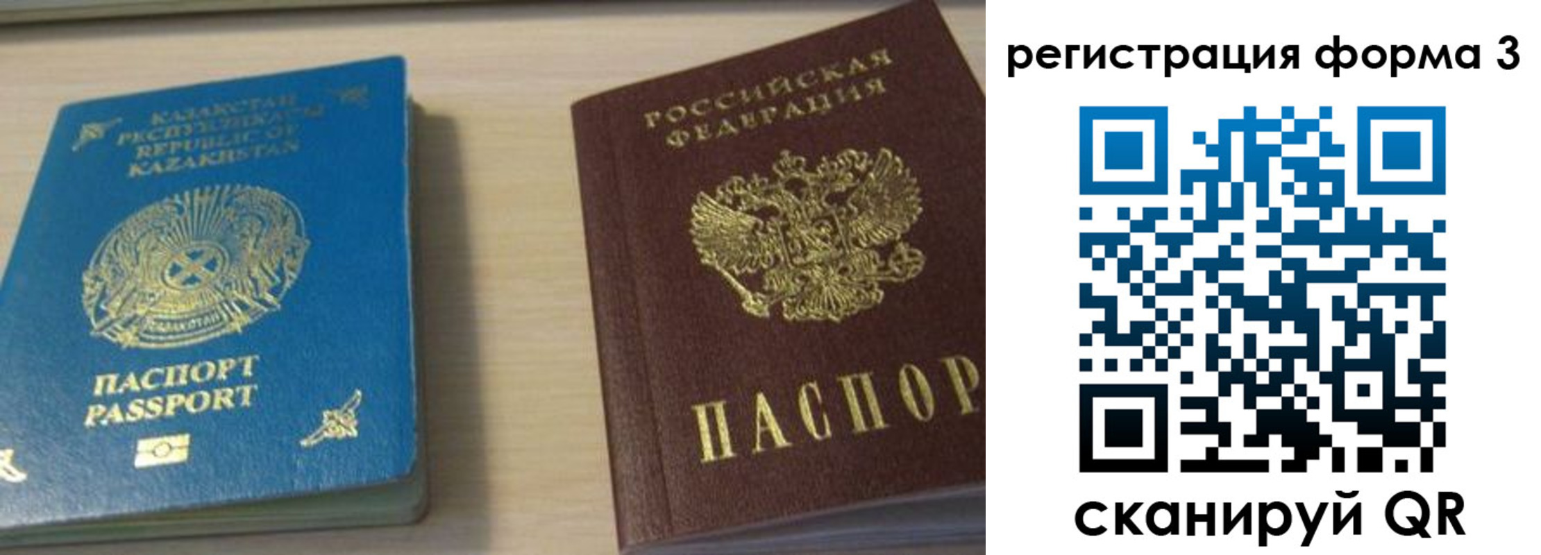 регистрация для дет. сада в Николаевске