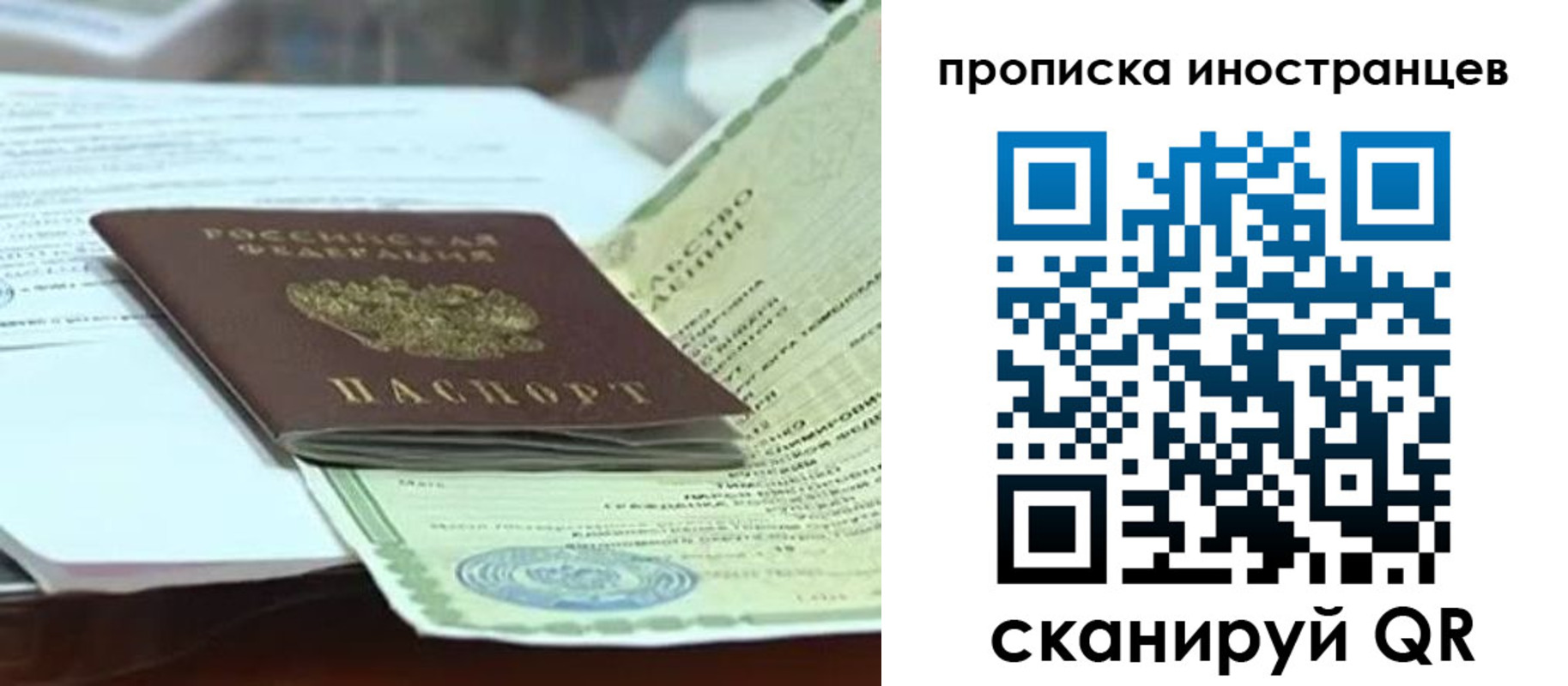 прописка для военкомата в Николаевске