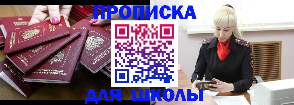прописка для кредита в Николаевске