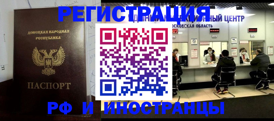 прописка от собственника в Николаевске